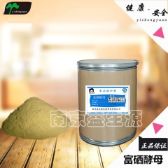【益生源】富硒酵母 补充微量元素 抗衰老维持心血管 2000...