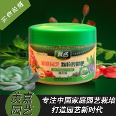 馨诺家庭园艺颗粒控释肥 树脂包膜肥料 含��种微量元素 肥效...