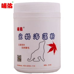 宠物海藻粉美毛增加色素沉积保护皮肤健康增强体质增加微量元素