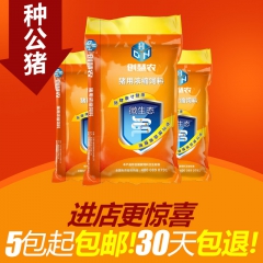 创慧农40%种公猪浓缩料 精力旺精子强猪饲料 猪用预混饲料包...