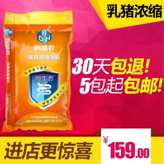 创慧农40%乳猪浓缩料 保护仔猪肠道健康猪饲料 猪用保育教槽...