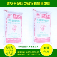 厂家批发猪饲料 母猪浓缩料 怀孕母猪浓缩饲料 妊娠母猪料