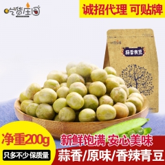 [吃货庄园]蒜香青豆豌豆独立包装200g休闲零食小吃坚果炒货...