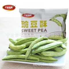 供应星级酒店 千家素果甜豌豆脆 脱水豌豆干 蔬菜干 豌豆角脆...