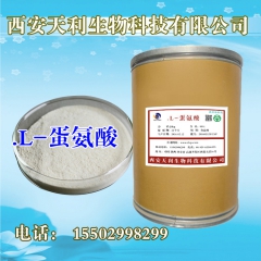 厂家直销 L-蛋氨酸 营养强化剂 食品级 香精香料调味 正品...