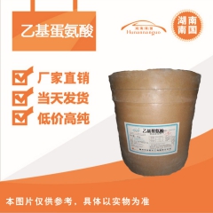 湖南南国 厂家供应食品级 优质N-乙酰-L-蛋氨酸 质优价廉