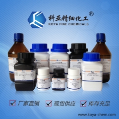 化学试剂 DL-蛋氨酸 63-68-3 医药级500g