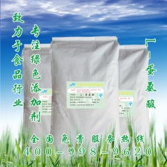 L-蛋氨酸  食品级增稠剂.含量99%.生产厂家供应.质量保...
