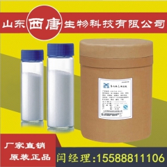厂家供应 食品级 氨基酸 优质N-乙酰-L-蛋氨酸 99%含...