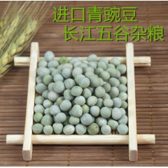 青豌豆批发 有机非转基因 五谷杂粮 散装豌豆