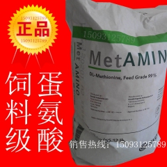 原装进口 饲料级蛋氨酸 DL-蛋氨酸 量大从优