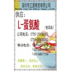 原装正品 食品级L-蛋氨酸 L-蛋氨酸的价格 1kg起订 量...