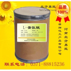 厂价直销 大量销售 食品级 L-蛋氨酸 品质好 量大价格优 ...