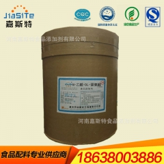 厂家直供 食品级N-乙酰-DL-蛋氨酸 %99.99