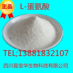 【正品保障】厂家直销：高纯度食品级L-蛋氨酸