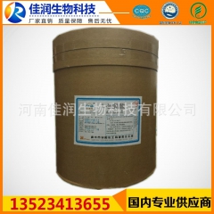 正品量大从优  饲料级蛋氨酸 DL-蛋氨酸100%