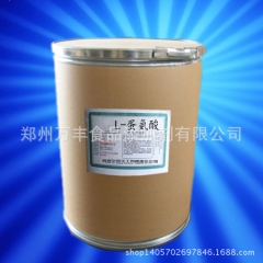 专业供应食品级L-蛋氨酸原粉原料蛋氨酸 饲料级蛋氨酸