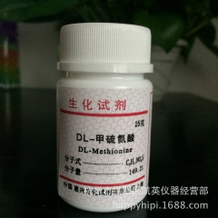 DL-甲硫氨酸 DL-蛋氨酸 生化试剂BR25g 现货供应 ...