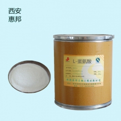厂家长期供应营养增补剂饲料级L-蛋氨酸价格 食品级L-蛋氨酸