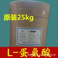 河南华悦  【厂家销售 蛋氨酸】厂家直供 食品级 饲料级 L...