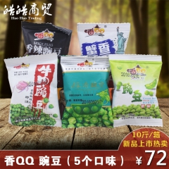 香QQ蒜香豌豆 小包装青豆零食 牛肉味/蟹香/香辣/原味 整...