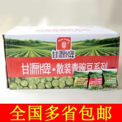 甘源青豌豆  原味/蒜香/香辣 整箱批发团购青豆5斤