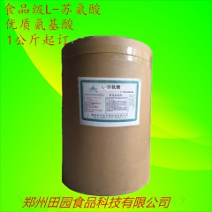 食品级【L-苏氨酸】 量大从优 一公斤起订营养强化剂L-苏氨...