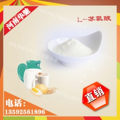 食品级添加剂营养强化剂L-苏氨酸 食品级L-苏氨酸 厂家直销