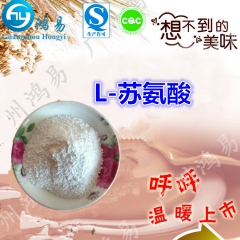 厂家直销  食品级 L-苏氨酸 苏氨酸含量99% 长期有现货...