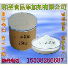 供应 食品级 L-苏氨酸 营养强化剂 含量99% 质量保证　...