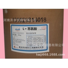 【供应优质食品级】l-苏氨酸 苏氨酸 营养强化剂 含量99%