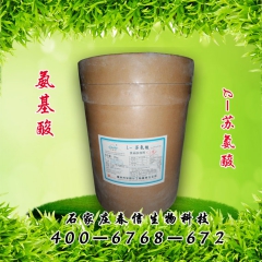 L-苏氨酸 食用营养强化剂 L-苏氨酸含量99%. 生产厂家...