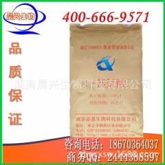 现货供应高含量99%L-苏氨酸 营养强化剂 量大从优