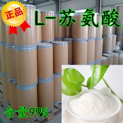 低价供应正品【L-苏氨酸】 食品营养强化剂L-苏氨酸 100...