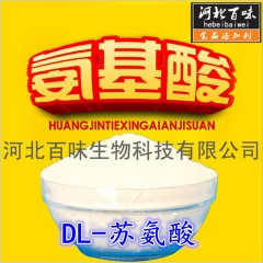 厂家直销优质DL-苏氨酸 量大从优