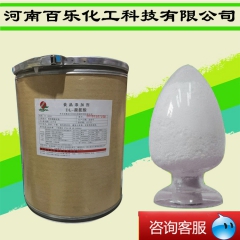现货供应 优质食品级 DL-苏氨酸 含量99% 品质保证