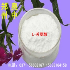 现货供应食品级/饲料级【L-苏氨酸 】99% 正品保障