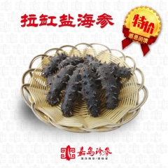 嘉岛 拉缸盐海参 盐渍海参 半干半湿 大连辽参刺参 野生海参...