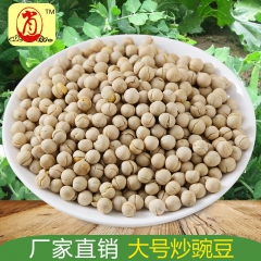 坚果炒货 炒豌豆 原味零食 大号碗豆 整件批发 50斤/件