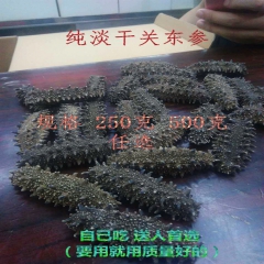 专业批发 关东刺参80-90头 纯淡干海参辽参刺参 产地直销...
