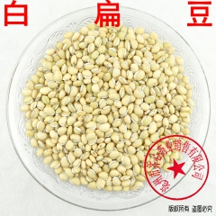 批发供应中药材 白扁豆 扁豆衣 白扁豆粉