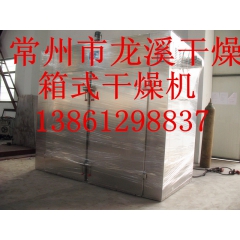 龙溪干燥生产虫草参烘干机 地参 茄参 海参烘干机，热风烘箱