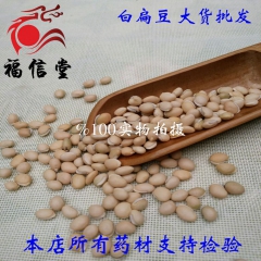 中药材 白扁豆 农家云南扁豆 煲粥原料 另有炒扁豆