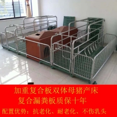 母猪产床价格及型号介绍