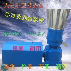 光辉制造压家畜水产价格肉家用牛饲料颗粒稻草山羊小型养猪设备
