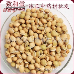 158【五星品质】批发供应中药材 白扁豆 优质豆类（图）
