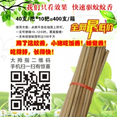 养猪设备 养殖场专用 畜牧蚊香  厂家直销 电话：17773...