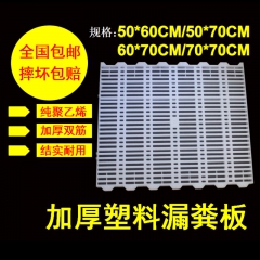 白色纯料仔猪塑料漏粪板新料聚乙烯小猪保育产床漏粪地板养猪设备