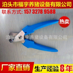 福临养猪设备 小猪仔猪用剪尾钳断尾钳 手动剪尾钳 猪用断尾钳