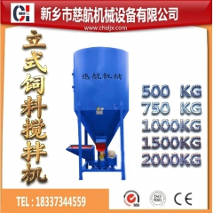 新型 质量保证 加工定制 安全耐用 养猪设备 立式饲料搅拌混...